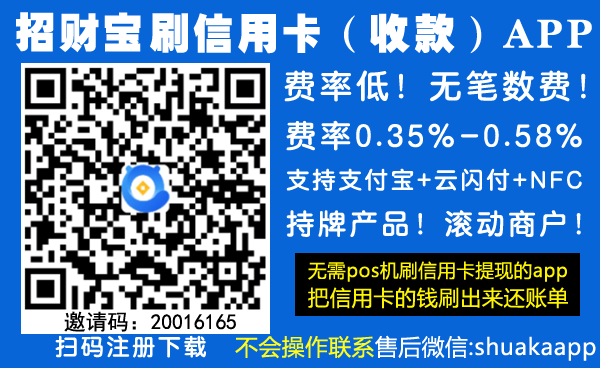 「浦汇宝」app下载注册入口官网刷卡提现教程-第1张图片
