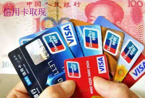 信用卡→现金的手机刷卡 APP推荐-第1张图片