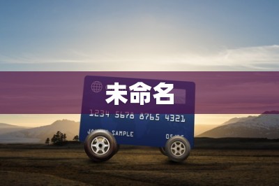 手机可以直接刷卡的功能叫什么软件？
