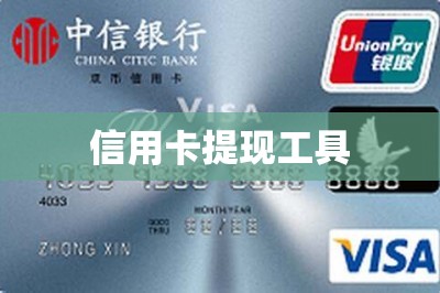 信用卡提现工具-第7张图片